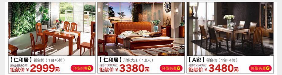 仁和居,A家,光辉家具南岗店,广州家具卖场,家具网上商城